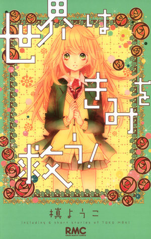 Sekai ha Kimi wo Sukuu! Manga