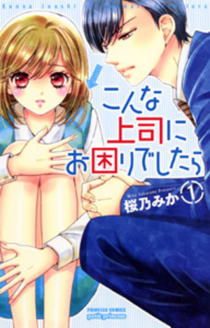 Konna Jôshi ni Okomari de Shitara Manga