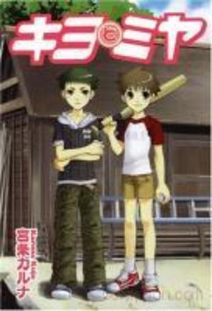 Kiyo to Miya Manga