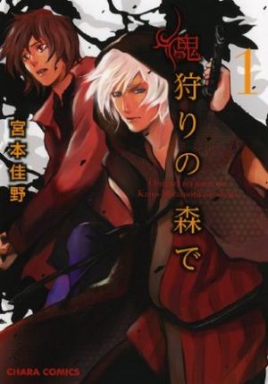 Onigari no Mori Manga