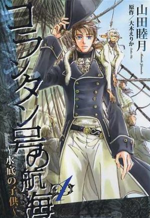 Korantangô no Kôkai Manga