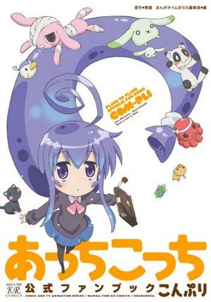 Acchi Kocchi Fanbook