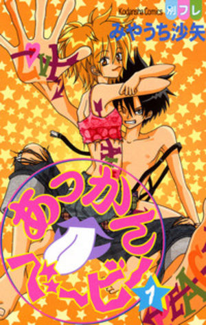 Akkan Baby Manga