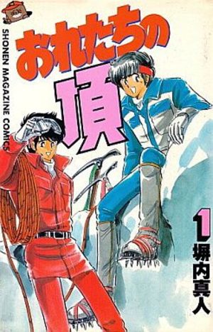 Oretachi no Itadaki Manga