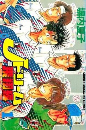 J Dream - Hishô-hen Manga