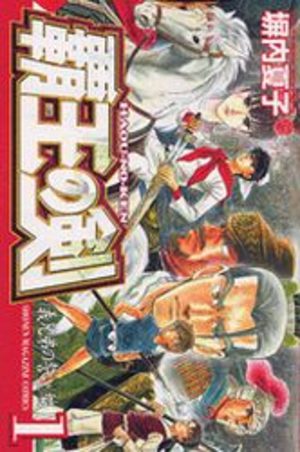 Haou no Ken Manga