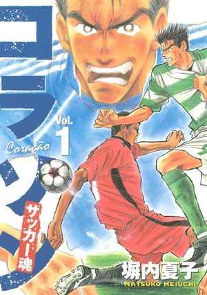 Coraçáon - Soccer Damashii Manga