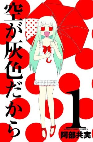 Sora ga Haiiro Dakara Manga
