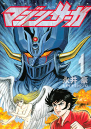 Mazin Saga Manga