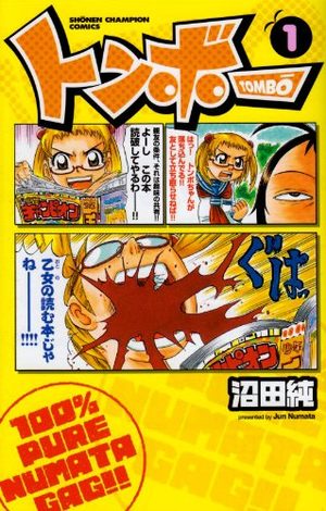 Tonbô Manga
