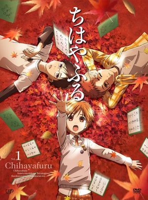Chihayafuru Série TV animée