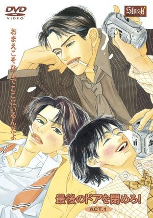 Saigo no Door wo Shimero! OAV