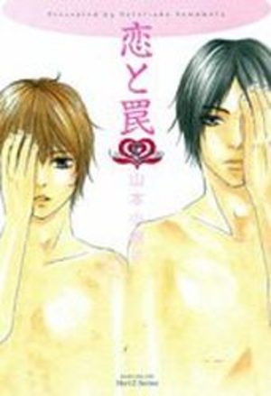 Koi to Wanna Manga