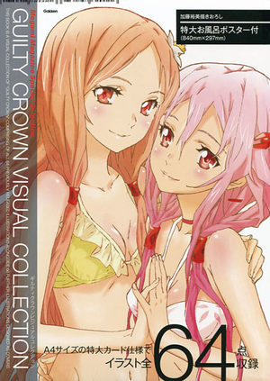 Guilty Crown Visual Collection Artbook