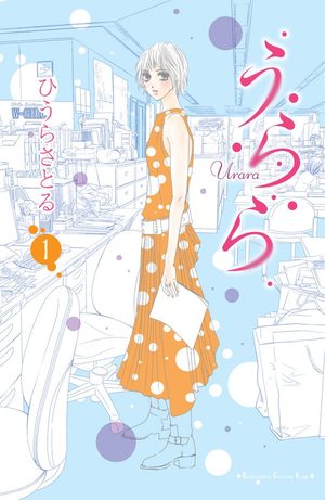 Urara Manga