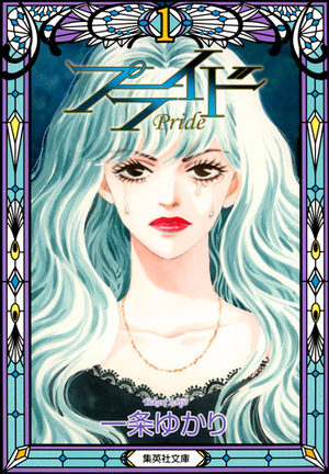 Pride Manga