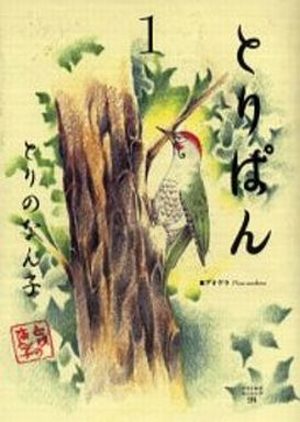 Toripan Manga