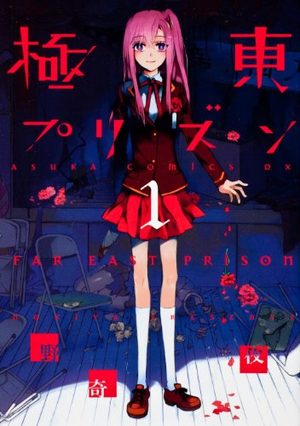 Kyokutô Prison Manga
