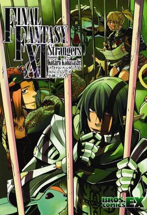 Final Fantasy XI - Strangers Manga