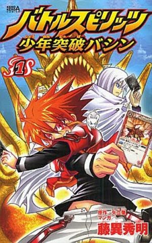Battle Spirits - Shônen Toppa Bashin Manga