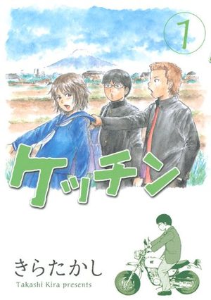 Kecchin Manga