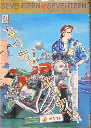 Seventeen Seventeen Manga