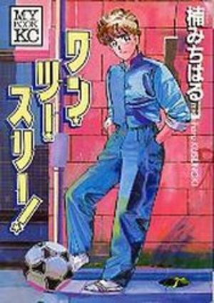 One Two Three! Manga