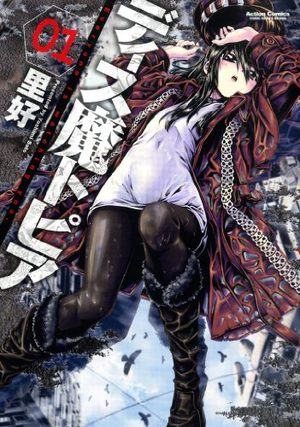 Disu Ma Topia Manga