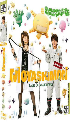 Moyashimon, Tales of Agriculture Drama
