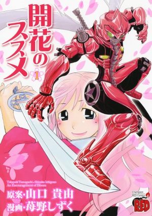 Kaika no Susume Manga
