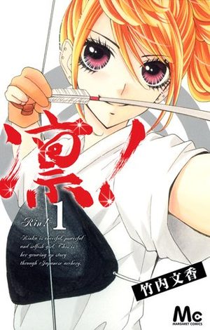 Rin! - TAKEUCHI Ayaka Manga