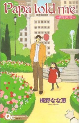 Papa Told Me - Machi wo Arukeba Manga