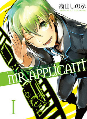 Mr Applicant Manga
