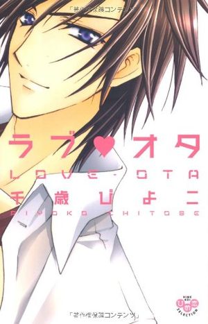 Love Ota Manga