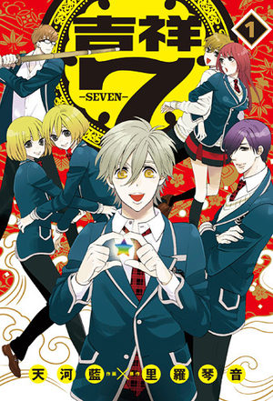 Kisshô 7 Manga