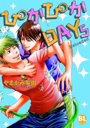 Pika Pika Days Riloaded Manga