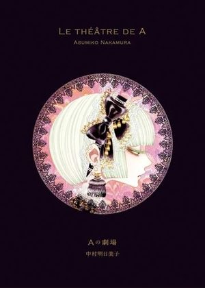 A no Gekijô - Le Theatre de A Manga