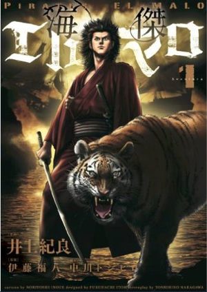 Kaiketsu El-Malo Manga