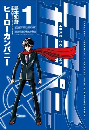 Hero Company Manga