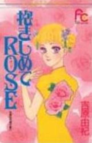Yuki Yoshihara - Best Collection Manga