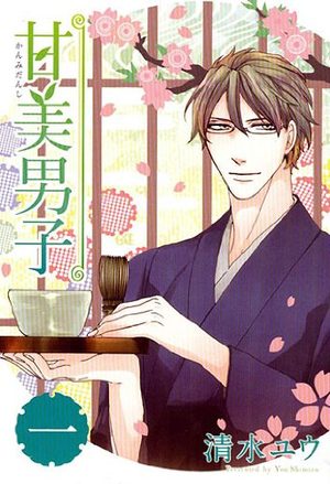 Kanbi Danshi Manga