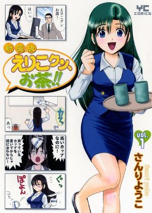 Eriko-kun, Ocha!! Manga