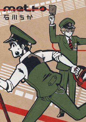 Metro Manga
