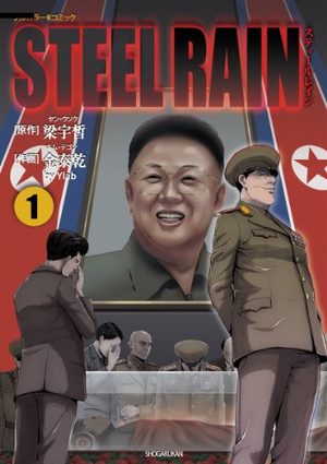 Steel Rain Manga