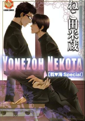 Yonezo Nekota - Tanpenshû Manga