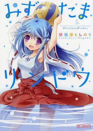 Mizutama Rindô Manga