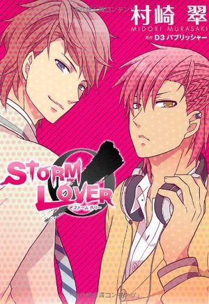 Storm Lover Manga