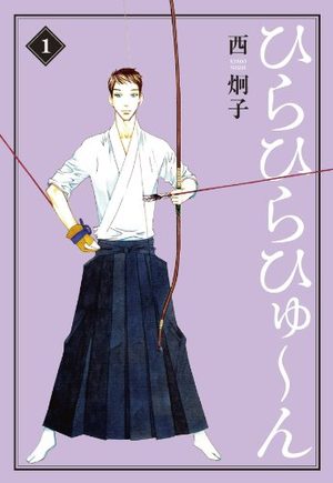 Hira Hira Hyûn Manga