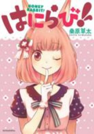 Honey Rabbit! Manga