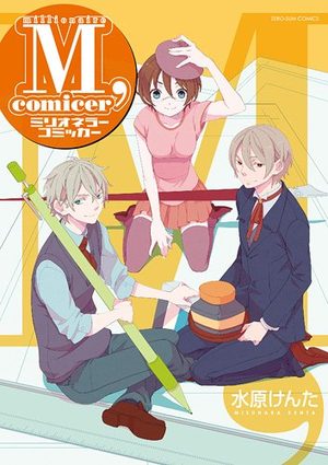 M, Comicer Manga